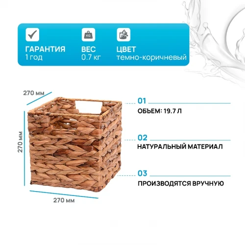 Корзина для аксессуаров WasserKRAFT Glan WB-660-L Темно-коричневая