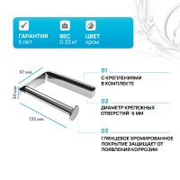 Держатель для туалетной бумаги AM.PM Inspire 2.0 A50A34100 Хром