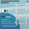 Водяной полотенцесушитель Comfysan Puro W-6 60x50 012892 Белый матовый