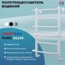 Водяной полотенцесушитель Comfysan Puro W-6 60x50 012892 Белый матовый