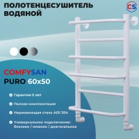 Водяной полотенцесушитель Comfysan Puro W-6 60x50 012892 Белый матовый