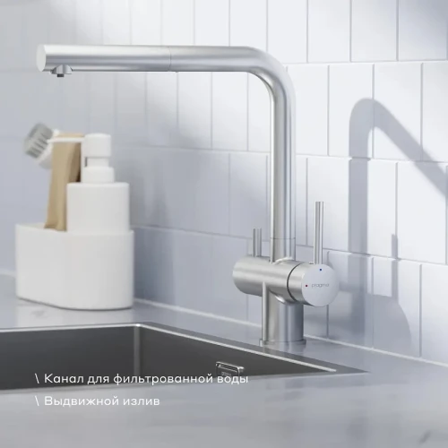 Смеситель для кухни Pragma Esdel 903113.ESD7.M2LC.031-2 цвет Хром матовый