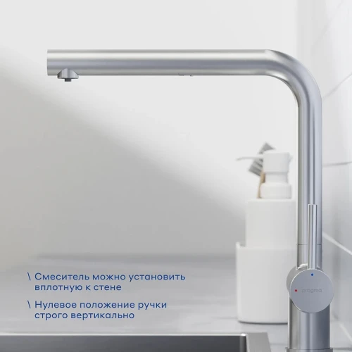 Смеситель для кухни Pragma Esdel 903113.ESD7.M2LC.031-2 цвет Хром матовый