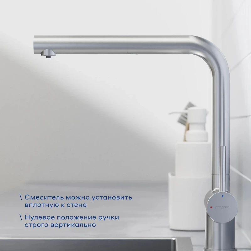 Смеситель для кухни Pragma Esdel 903113.ESD7.M2LC.031-2 цвет Хром матовый