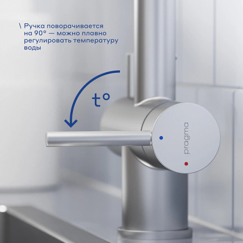 Смеситель для кухни Pragma Esdel 903113.ESD7.M2LC.031-2 цвет Хром матовый