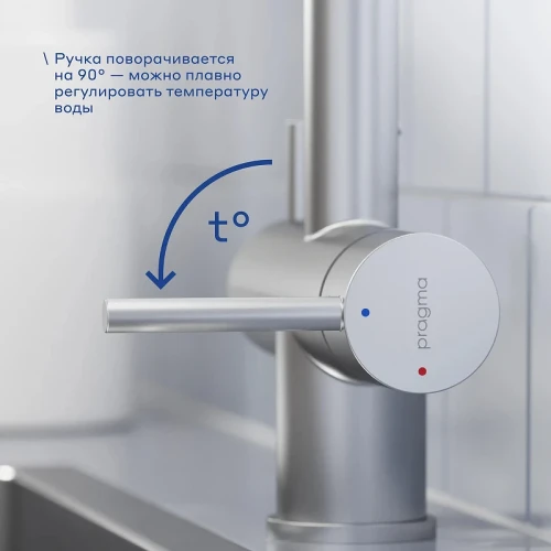 Смеситель для кухни Pragma Esdel 903113.ESD7.M2LC.031-2 цвет Хром матовый