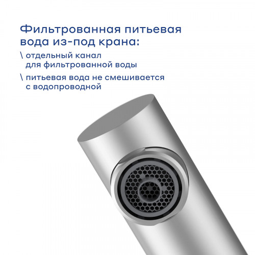 Смеситель для кухни Pragma Esdel 903113.ESD7.M2LC.031-2 цвет Хром матовый