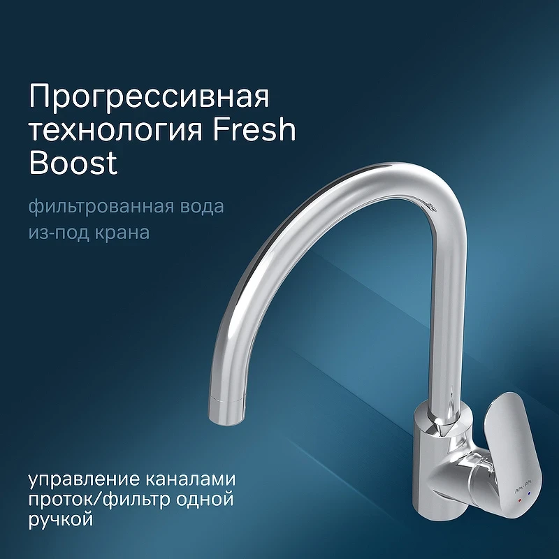 Смеситель для кухни AM.PM Like F8007700 Хром латунь