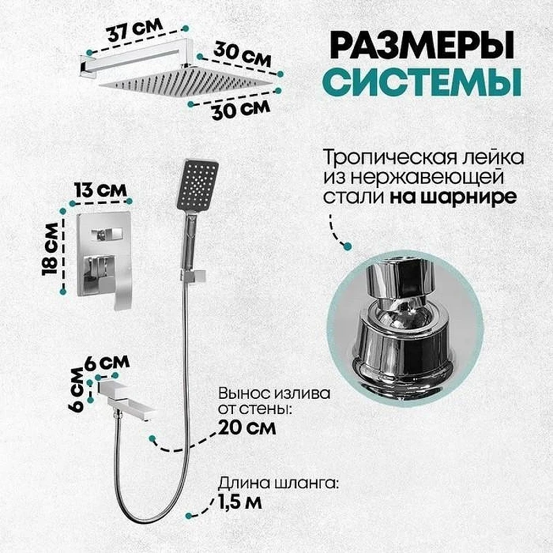 Душевая система Grocenberg GB5008CR Хром