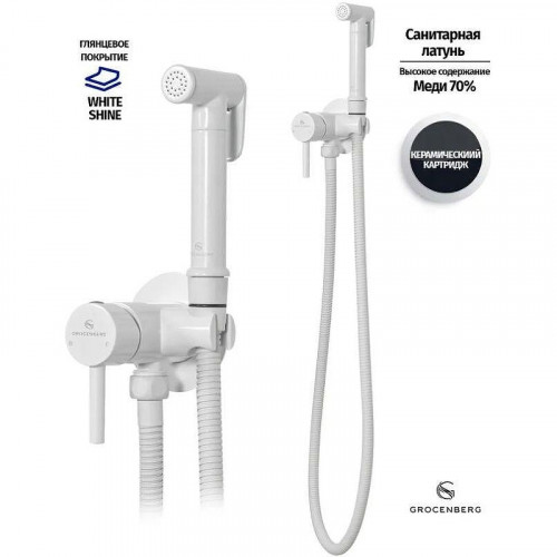 Гигиенический душ со смесителем Grocenberg GB001W Белый