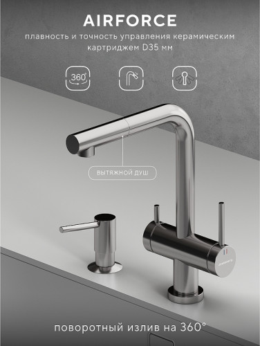 Смеситель для кухни Abelsberg Pura OTF70709CH цвет Глянцевый хром