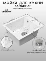 Кухонная мойка Wisent 41 WA10-12/WGER013 цвет Бело-черный мрамор
