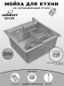 Кухонная мойка Wisent 50 WGS35050T/WGER013/W405A/W302644 цвет Сатин