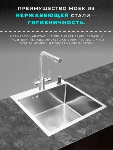 Кухонная мойка Wisent 50 WGS35050T/WGER013/W405A/W302644 цвет Сатин