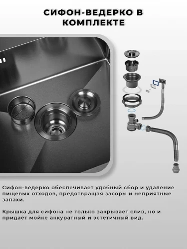 Кухонная мойка Wisent 60 WS36045B/W02-114B/W405B/W302644B цвет Графит
