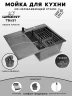 Кухонная мойка Wisent 78 WS37851B-R/W02-114B/W405B/W302644B цвет Графит