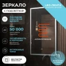 Зеркало Vigo Roberta Luxe 60 293 с подсветкой с бесконтактным выключателем с диммером с подогревом и часами