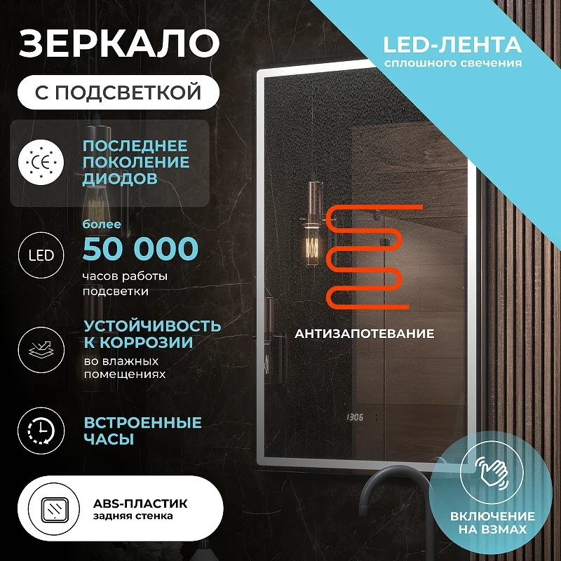 Зеркало Vigo Roberta Luxe 60 293 с подсветкой с бесконтактным выключателем с диммером с подогревом и часами