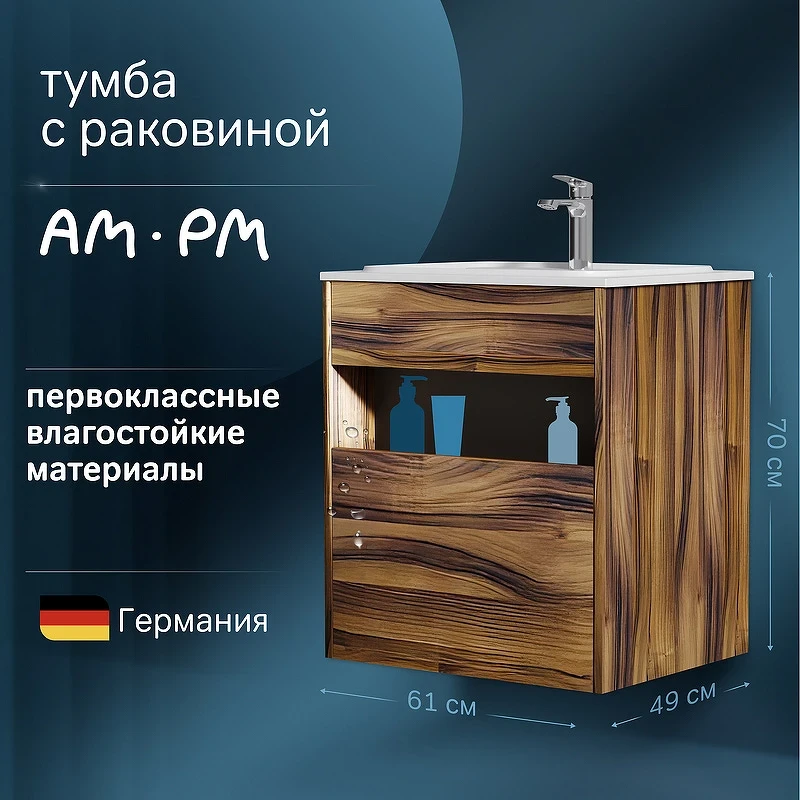 Тумба под раковину AM.PM Func 60 M8FFUX0601OF подвесная Дуб крафт МДФ / ЛДСП