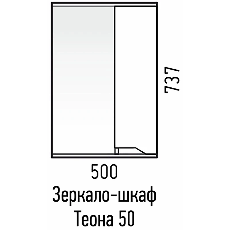 Зеркало со шкафом Corozo Теона 50 R SD-00001514 Белое