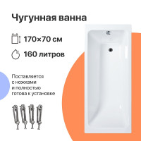 Чугунная ванна DIWO Суздаль 170х70 цвет Белый