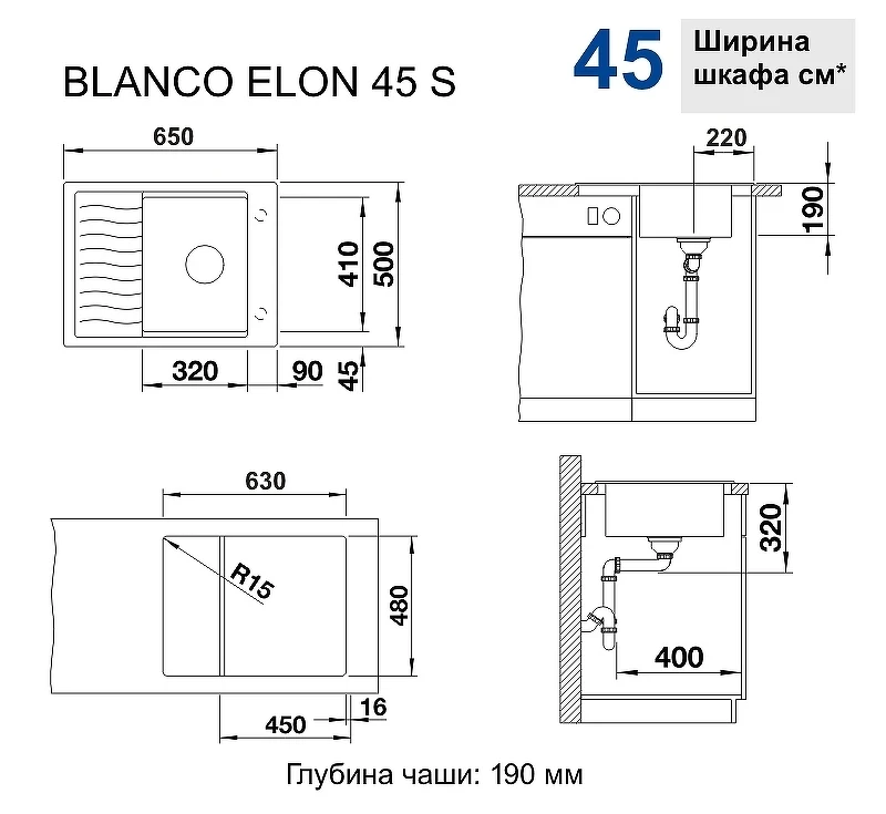 Кухонная мойка Blanco Elon 45S 524814 Антрацит искусственный камень (литьевой мрамор) встраиваемый