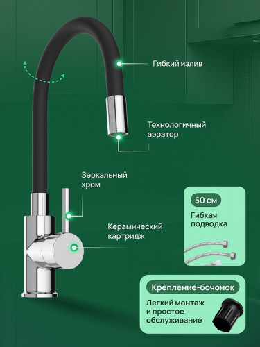 Смеситель для кухни Domaci Равенна DMC01150CR цвет Хром