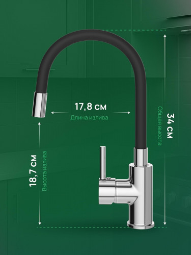 Смеситель для кухни Domaci Равенна DMC01150CR цвет Хром