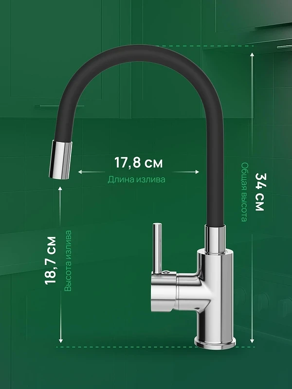 Смеситель для кухни Domaci Равенна DMC01150CR цвет Хром