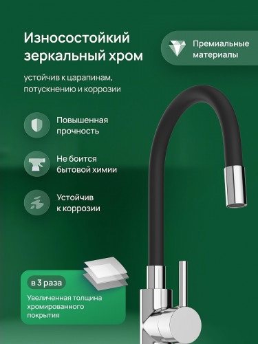 Смеситель для кухни Domaci Равенна DMC01150CR цвет Хром