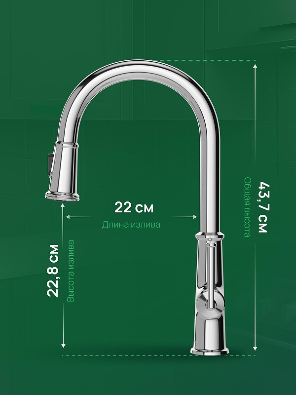 Смеситель для кухни Domaci Римини D569182CR цвет Хром