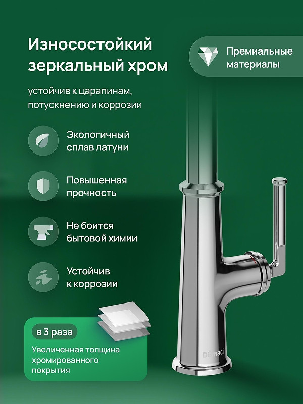 Смеситель для кухни Domaci Римини D569182CR цвет Хром