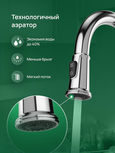 Смеситель для кухни Domaci Римини D569182CR цвет Хром