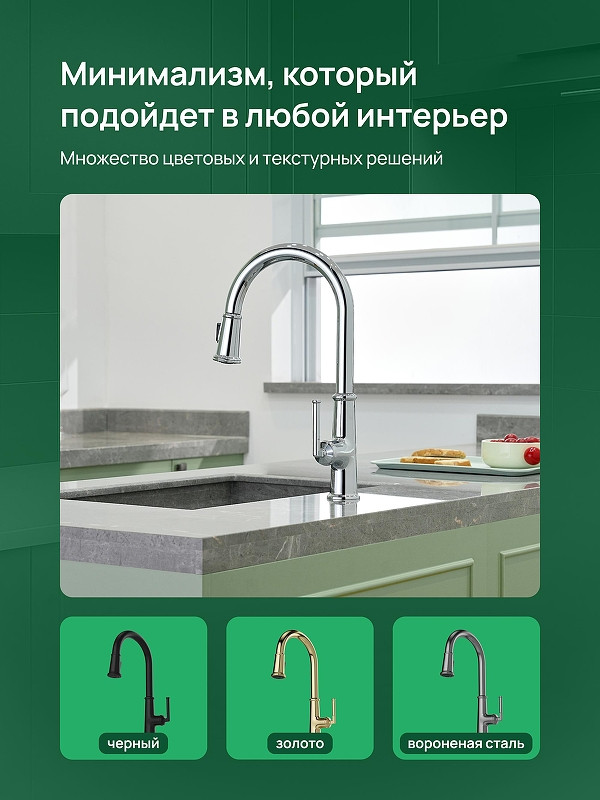 Смеситель для кухни Domaci Римини D569182CR цвет Хром