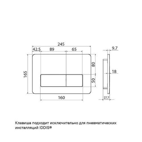 Кнопка смыва для инсталляции Iddis Profix Air PRA10W0i77 цвет Белый глянцевый