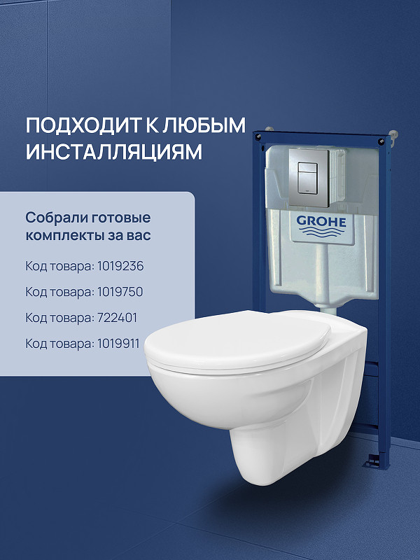 Унитаз подвесной DIWO Анапа цвет Белый с сиденьем Микролифт