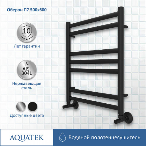 Водяной полотенцесушитель Aquatek Оберон П7 500x600 AQ RO0760BL Черный муар нержавеющая сталь