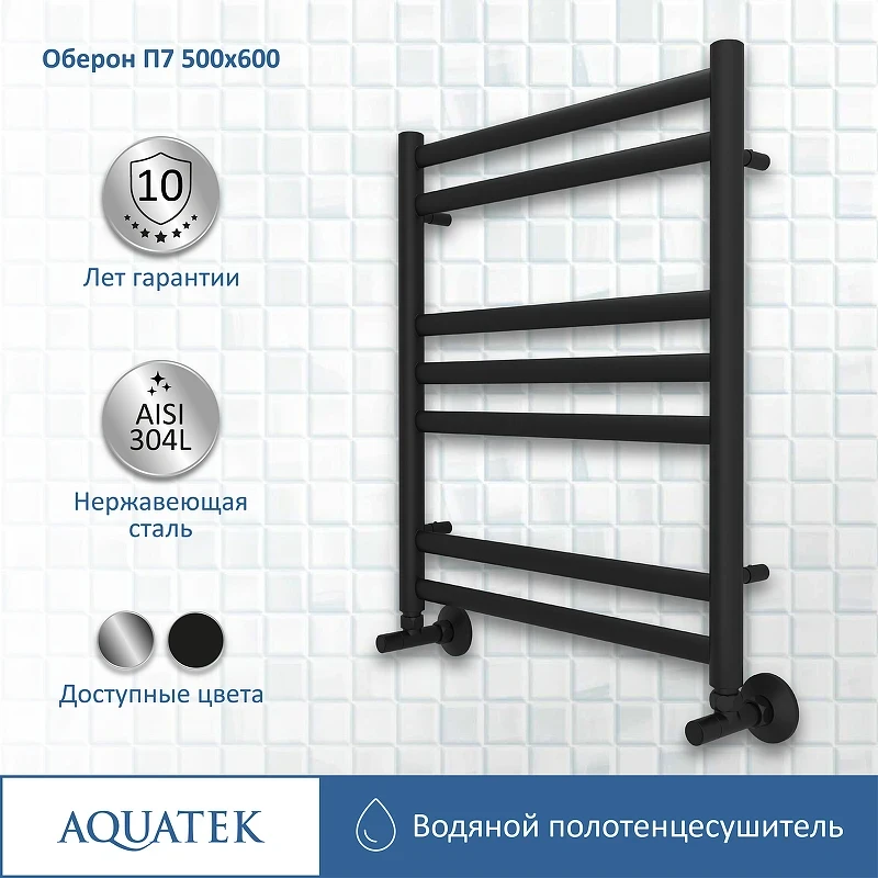 Водяной полотенцесушитель Aquatek Оберон П7 500x600 AQ RO0760BL Черный муар нержавеющая сталь