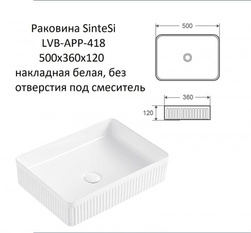 Раковина-чаша Sintesi 50 SIN-LVB-APP-418 цвет Белый