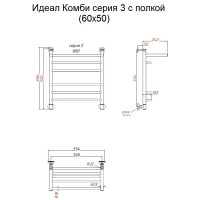 Водяной полотенцесушитель Тругор Идеал Комби 3 П НП 60x50 с полкой Хром нержавеющая сталь