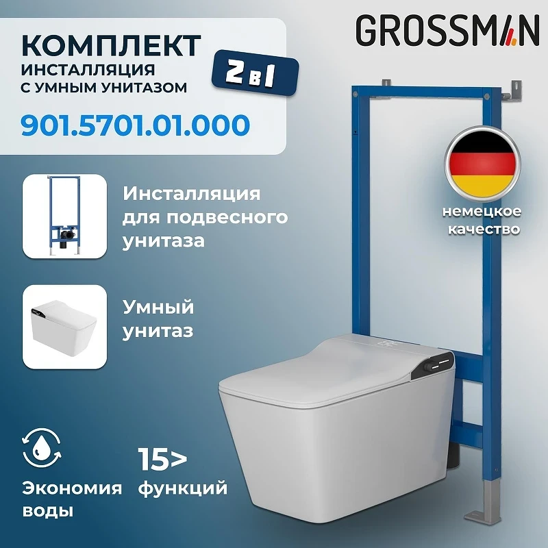 Комплект унитаза с инсталляцией Grossman 901.5701.01.000 цвет Белый с сиденьем