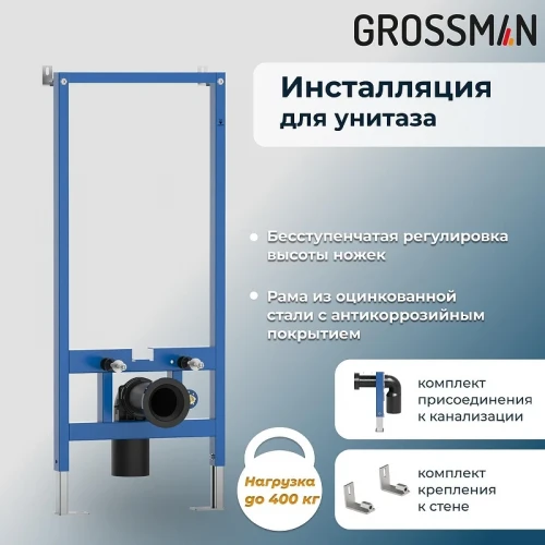 Комплект унитаза с инсталляцией Grossman 901.5701.01.000 цвет Белый с сиденьем