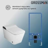 Комплект унитаза с инсталляцией Grossman 901.5701.01.000 цвет Белый с сиденьем