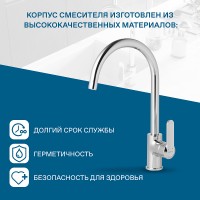 Смеситель для кухни Santek Линдос WH5A41008C001 Хром латунь
