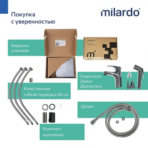 Смеситель для раковины Milardo Rora RORSB01M08 с гигеническим душем цвет Хром глянцевый
