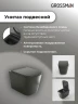 Унитаз с инсталляцией Grossman Galaxy 97.4441BMS.01.110 цвет Черный матовый с сиденьем Микролифт с клавишей смыва цвет Хром