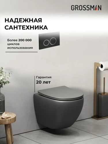 Унитаз с инсталляцией Grossman Galaxy 97.4455GMS.01.210 цвет Серый матовый с сиденьем Микролифт с клавишей смыва цвет Черный