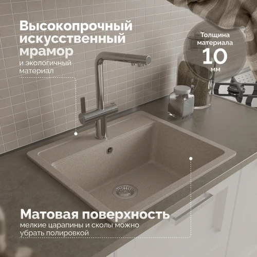 Кухонная мойка Domaci Болонья 57 М-09-004 цвет Песочный