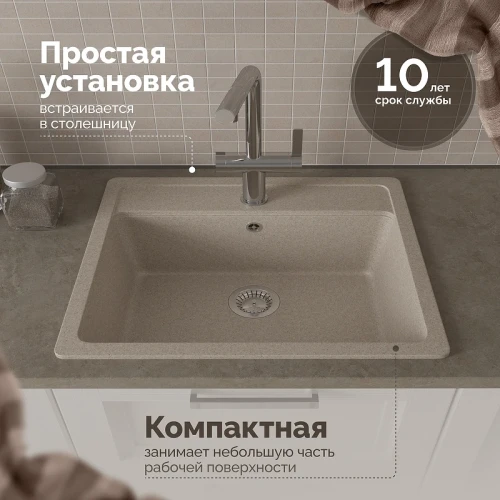 Кухонная мойка Domaci Болонья 57 М-09-004 цвет Песочный