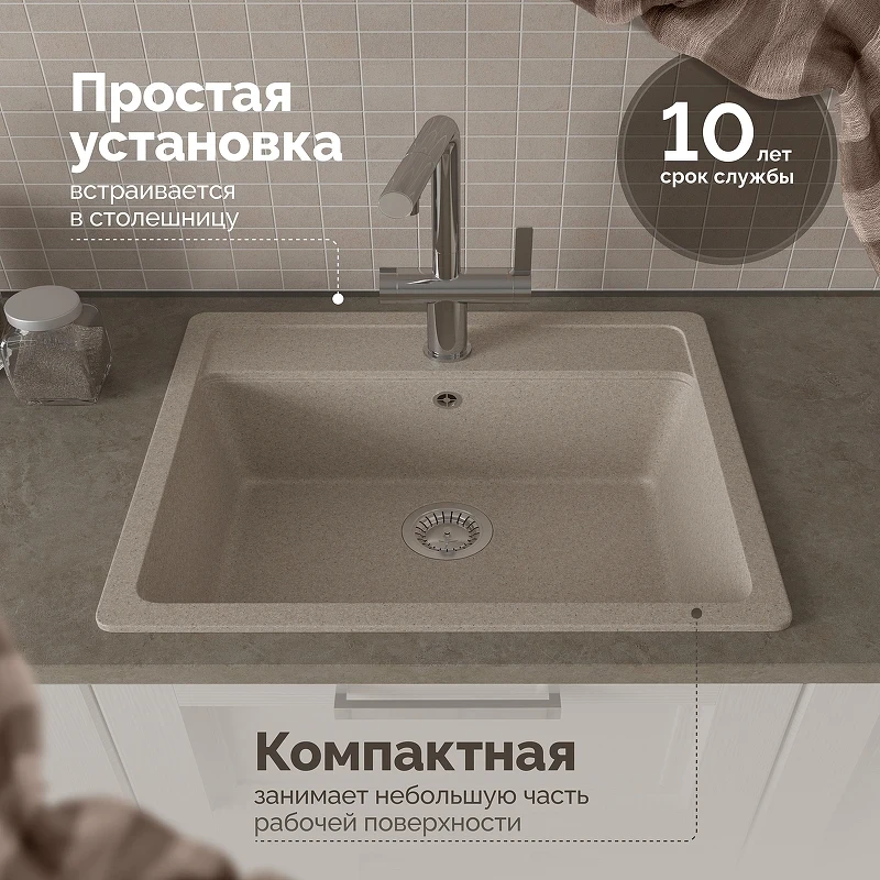Кухонная мойка Domaci Болонья 57 М-09-004 цвет Песочный